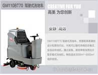 高美品牌除了MINI還有其它款駕駛式洗地機嗎？